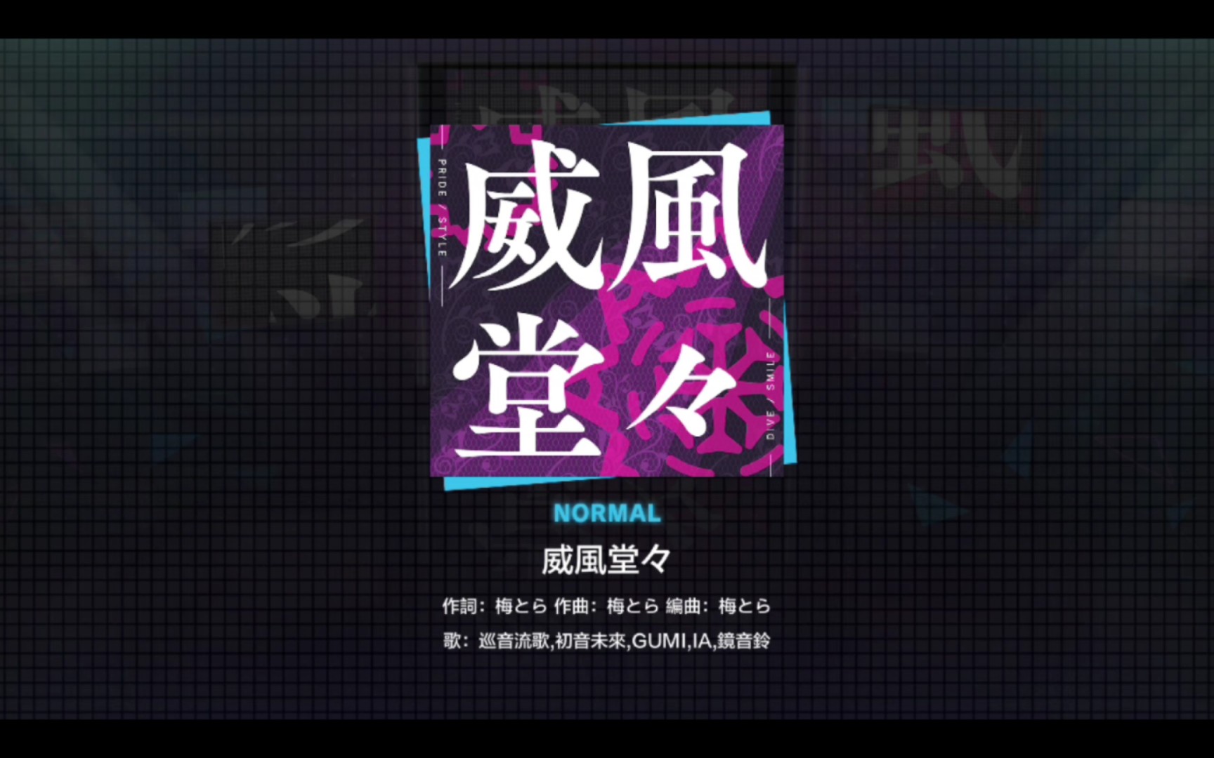 [pjsk][新手]威風堂々/威风堂堂(feat.