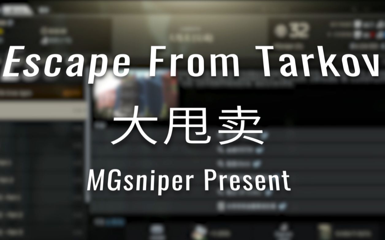 【MGsniper的逃离塔科夫】最新任务攻略 服装商Ragman  大甩卖哔哩哔哩bilibili