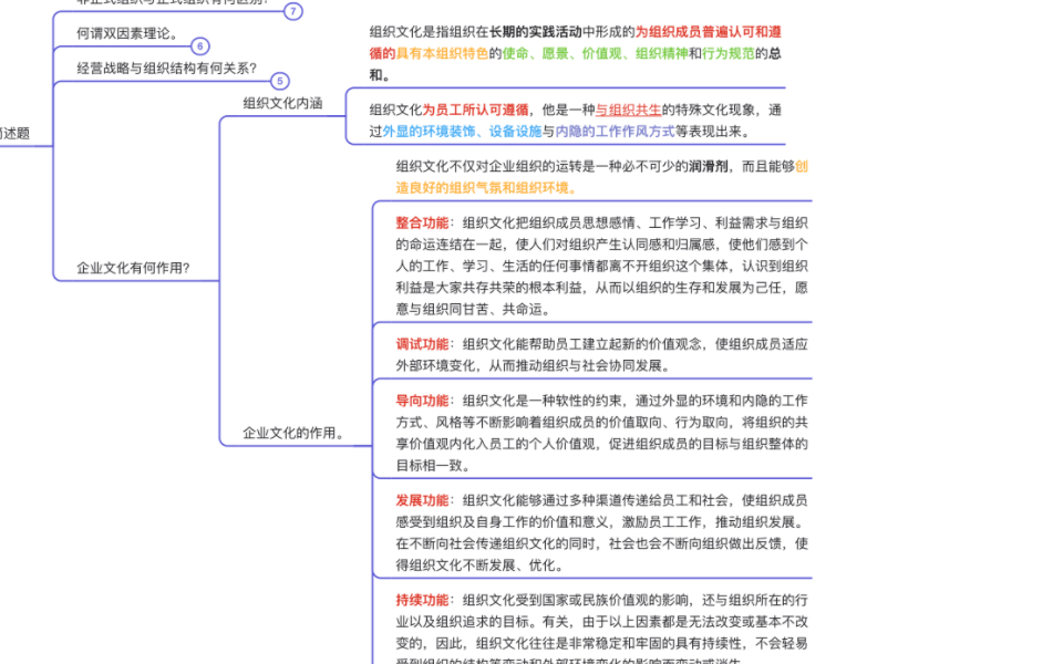 企业文化的作用哔哩哔哩bilibili