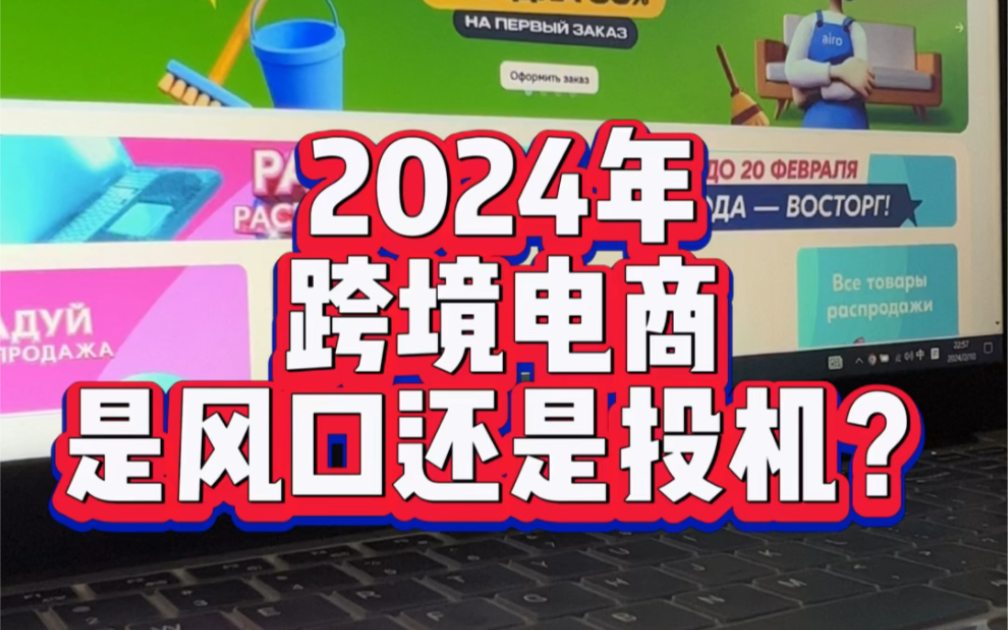 给做跨境电商的普通小白们的真实建议.哔哩哔哩bilibili