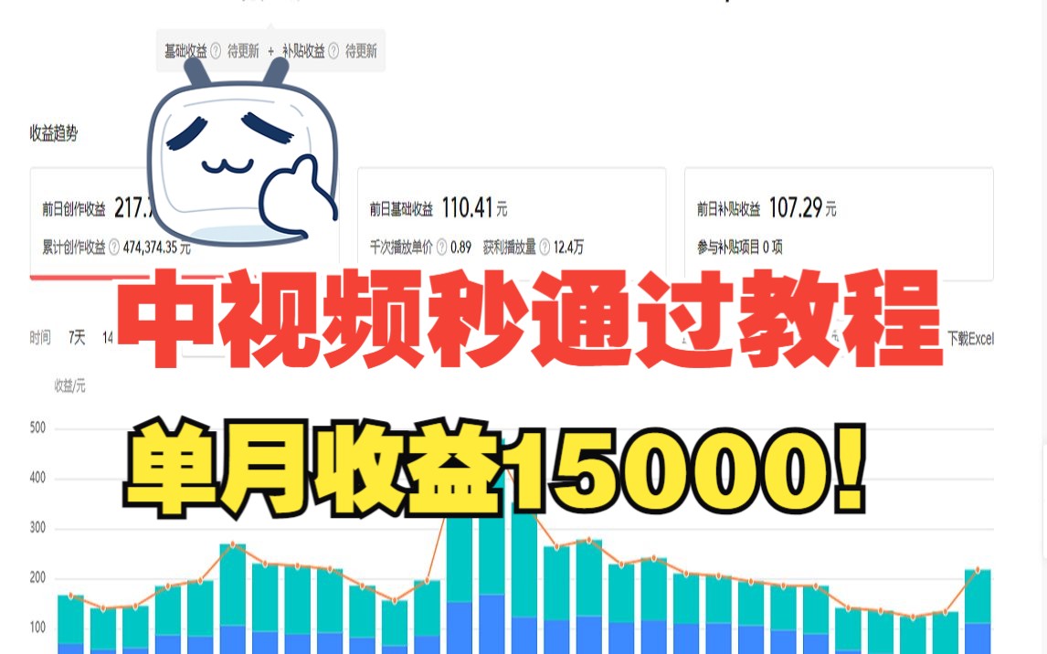 [图]抖音中视频计划要怎么玩，中视频秒通过教程，单月收益15000！