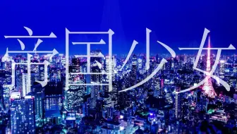 初音未来 Flos R Sound Design 哔哩哔哩 Bilibili
