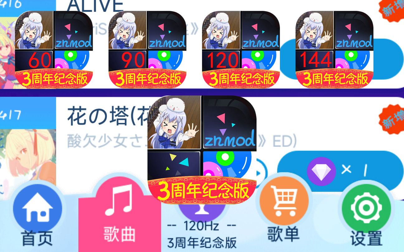 【钢琴块2自制版】znmod智乃钢琴块三周年纪念版发布!