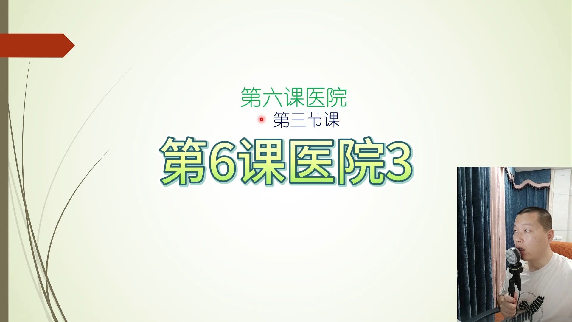 学习瑞安话19哔哩哔哩bilibili