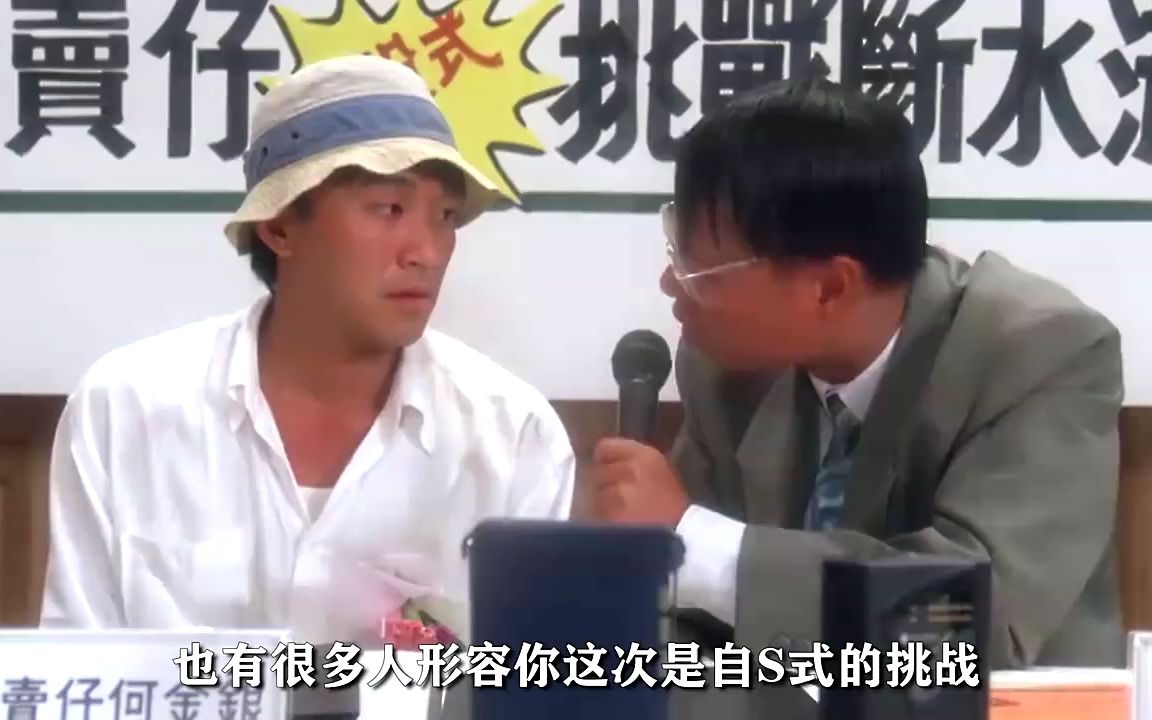 “李力持应该是导演里演戏最搞笑的了吧,与星爷合作包袱无限”哔哩哔哩bilibili