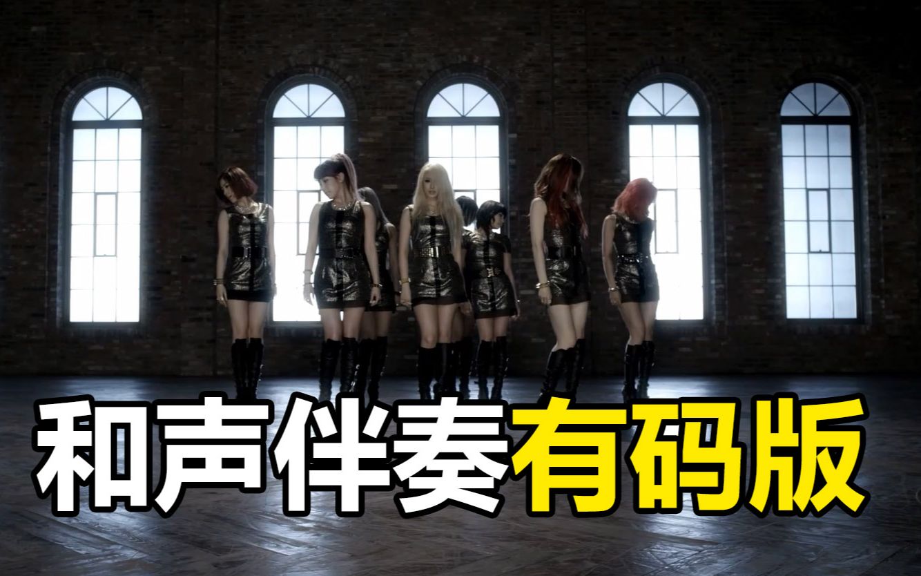 [图]【高清伴奏+和声版】T-ara 经典之作 《 Day By Day 》MV 有码版