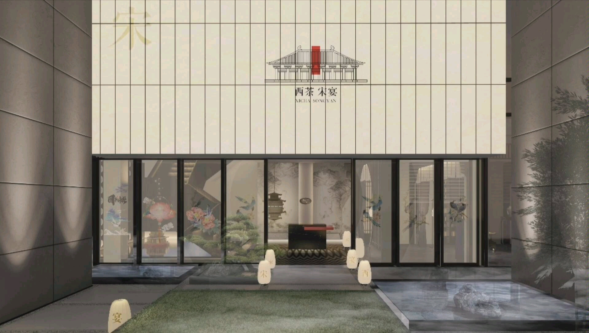 餐饮会所板块新作  杭州西茶·宋宴茶会所  室内设计杭州  设计施工