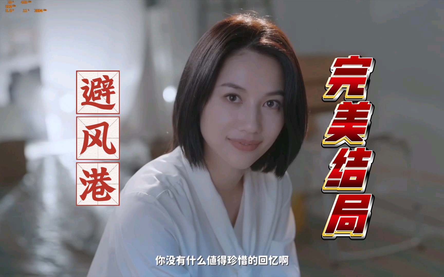 完蛋我被美女包围了,霸道总裁钟甄甄总完美结局攻略.