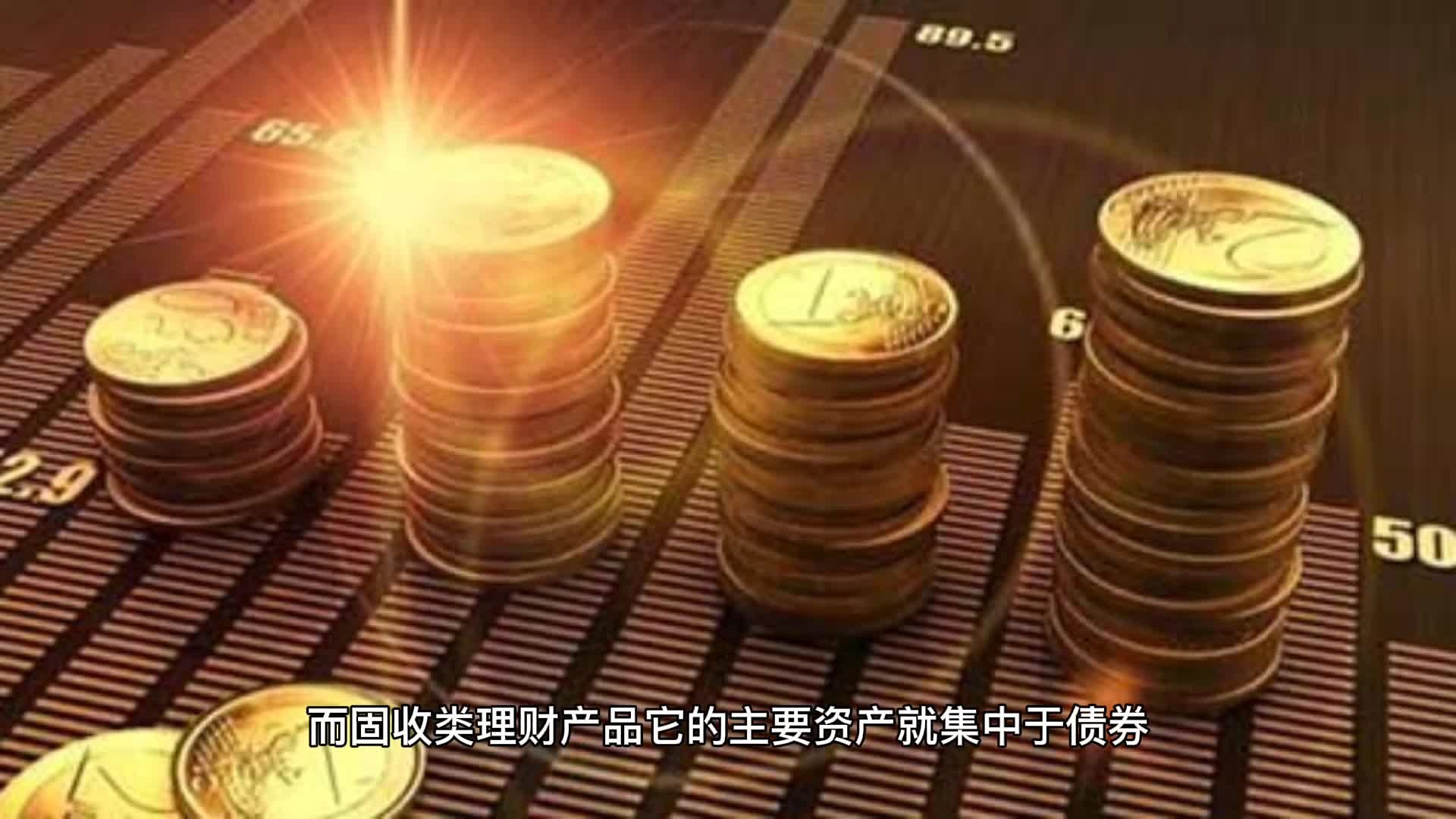 支付宝、财付通、银行理财产品有稳定年化8%以上收益率的产品?哔哩哔哩bilibili