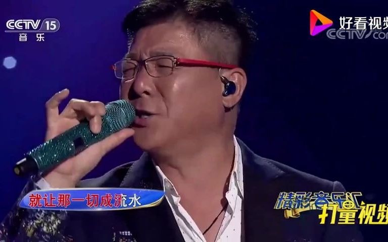 [图]姜育恒 - 跟往事干杯（CCTV精彩音乐汇）