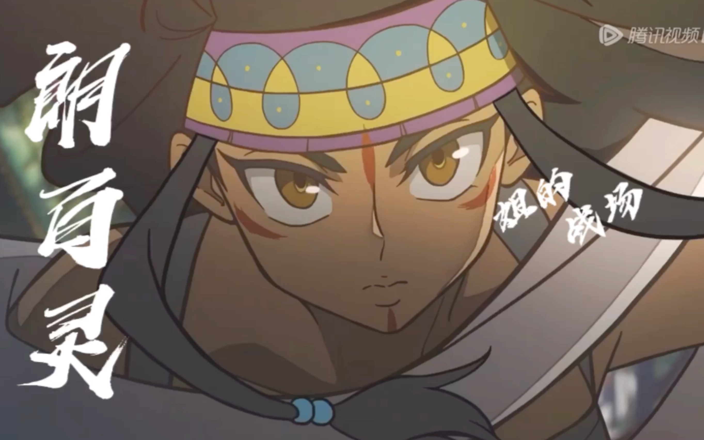 【朗百灵/大理寺日志】"战能止战,杀能止杀!