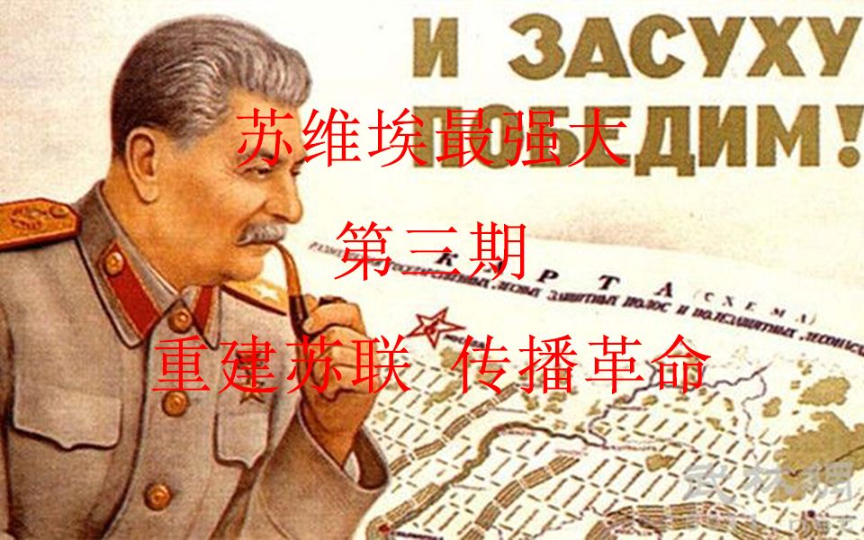苏维埃四巨头图片