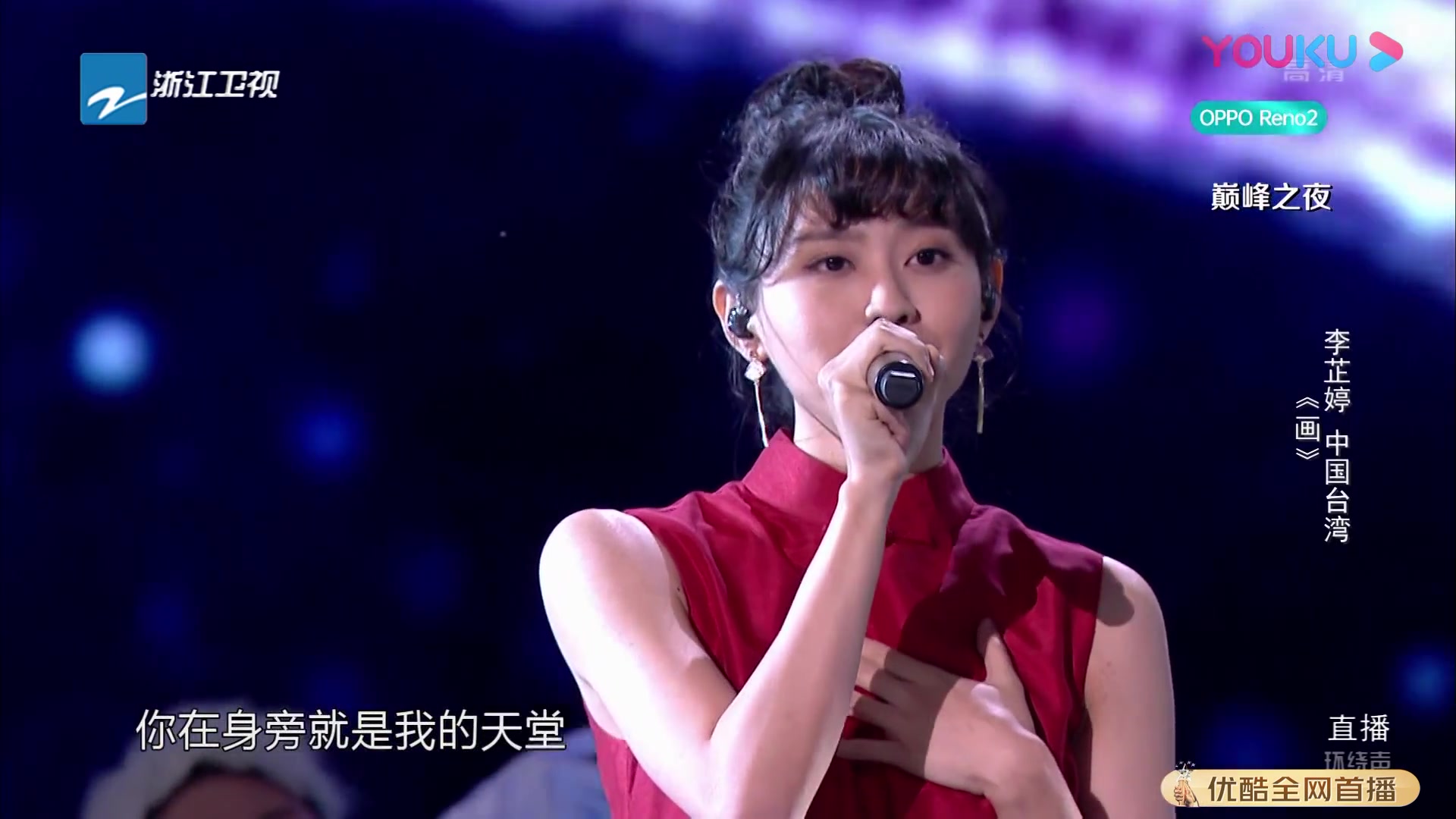 [图]【中国好声音】李芷婷倾情演唱《画》，声音空灵台风超美_1080p