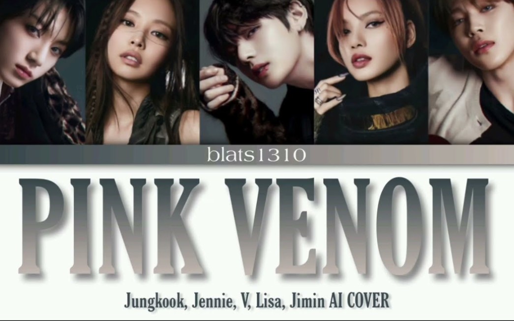 cover】bts 防弹少年团 朴智旻&金泰亨&田柾国&blackpink jennie&lisa
