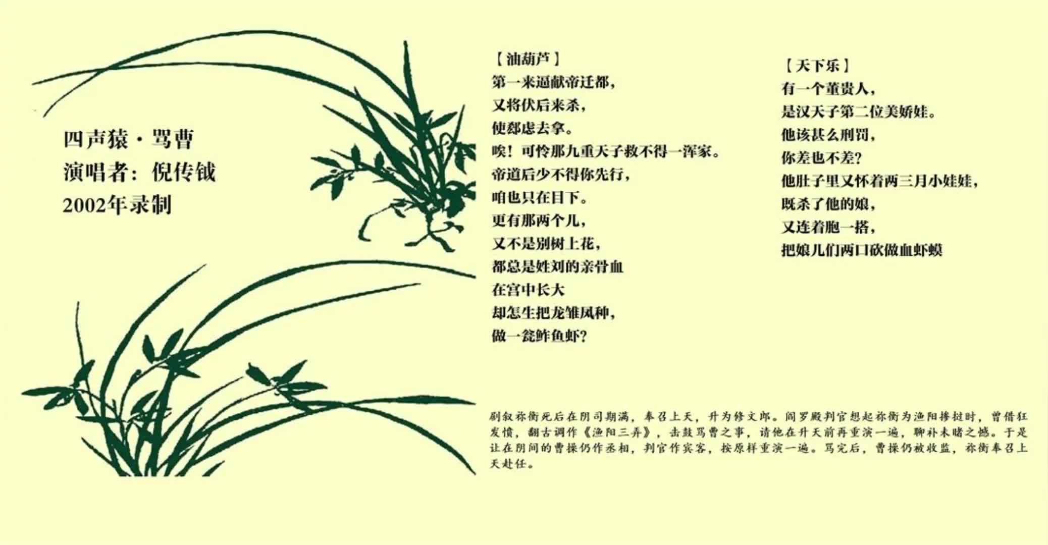 【昆曲】《四声猿ⷩꂦ›𙣀‹【油葫芦】【天下乐】.倪传钺演唱哔哩哔哩bilibili