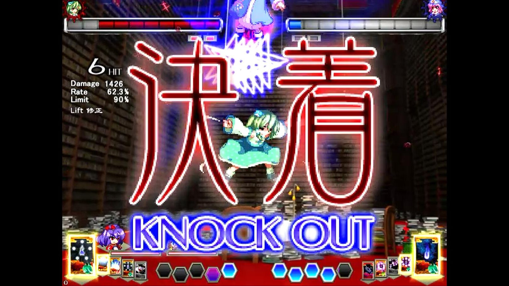 【非想天则rep】sanuejp(早苗)_fy(幽幽)