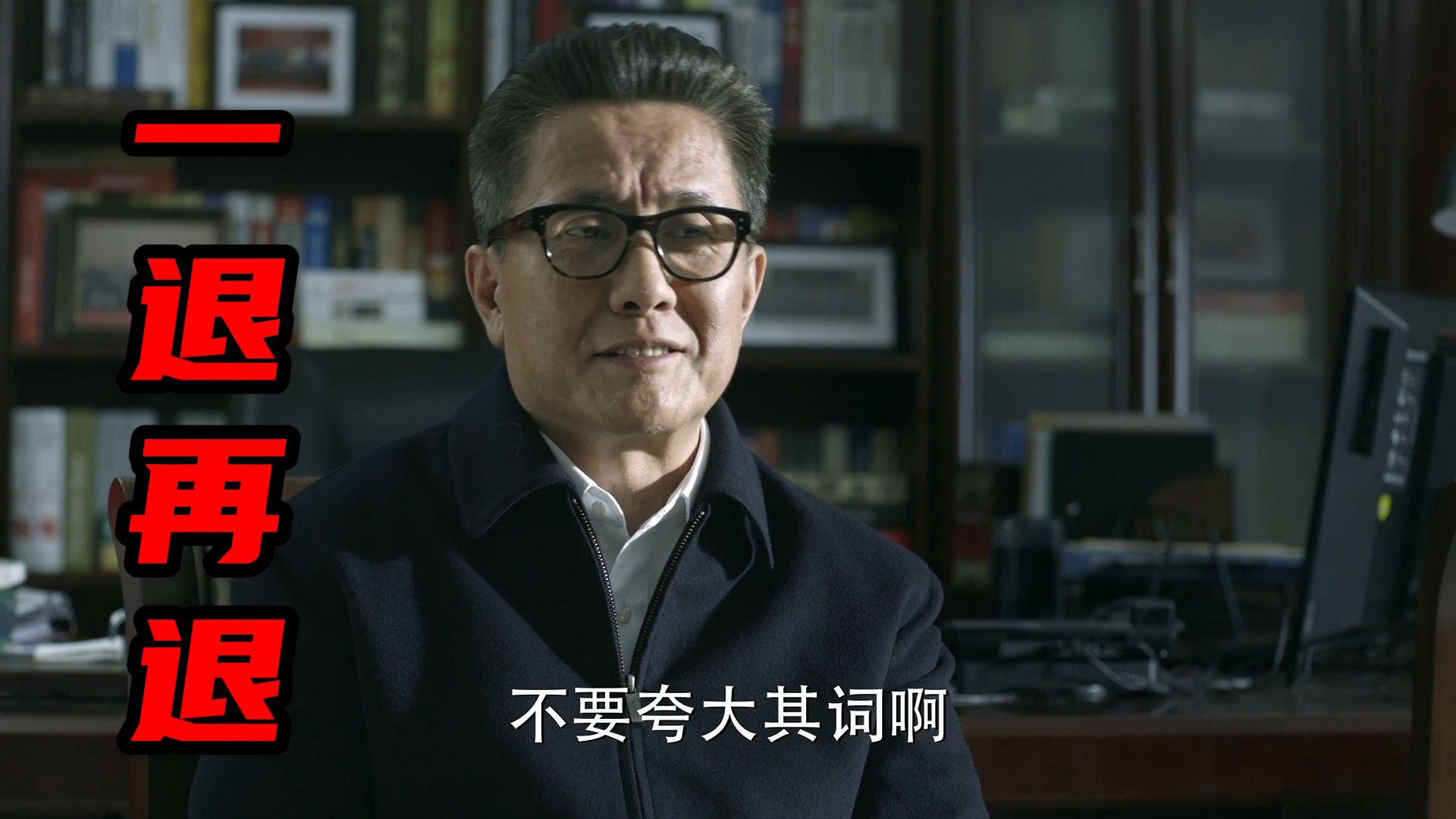 沙瑞金步步紧逼，高育良一退再退【人民的名义41】