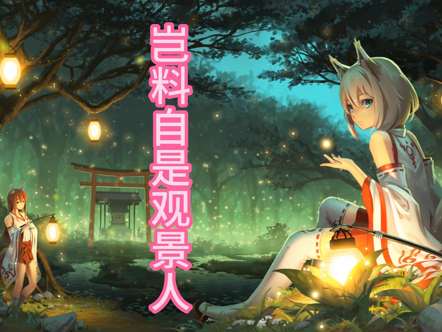 即兴作品 实望虚 【雨志明】哔哩哔哩bilibili