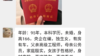 开封单身相亲微信群“花看好”这三个字的全部拼音就是群主的号哔哩哔哩bilibili