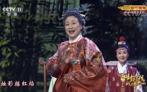 [图]2022年《戏迷家庭》封箱戏【岔曲】赞风 演唱 许娣