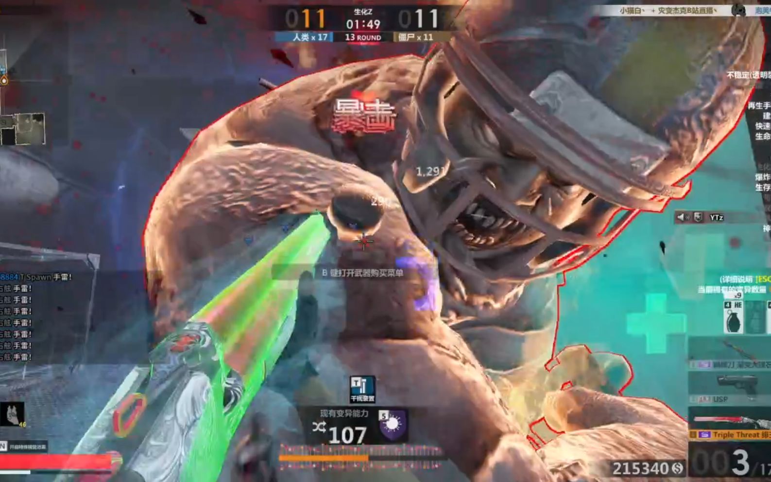 csol2生化z神器房防御僵尸场面一度混乱