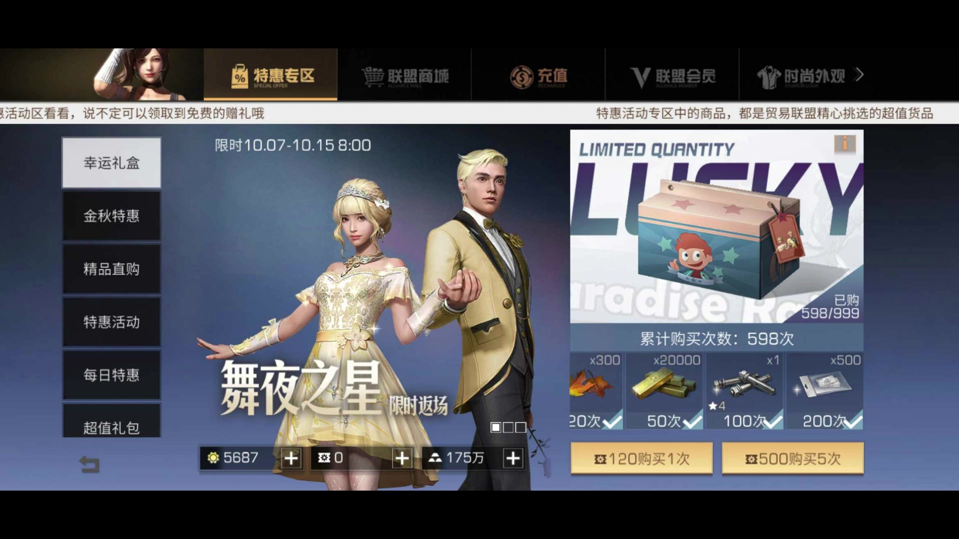 网易客服说没有保底哔哩哔哩bilibili