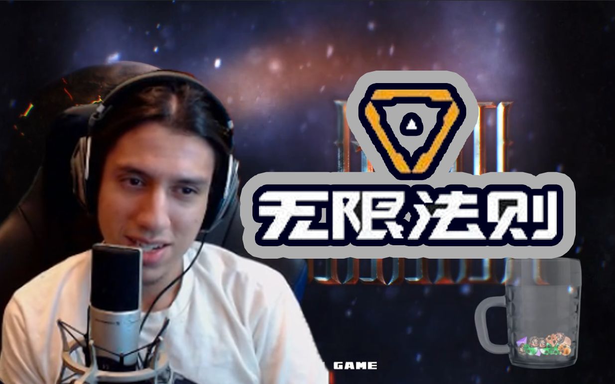 【grimmmz】9月2日g神直播录像 无限法则部分