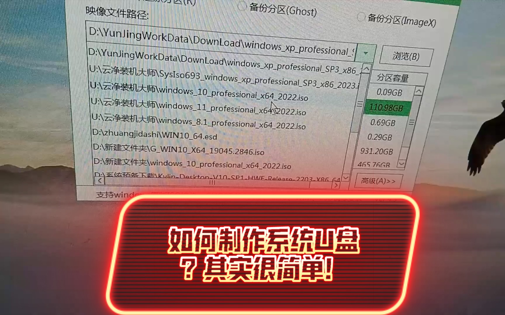 如何制作系统U盘?其实很简单!哔哩哔哩bilibili