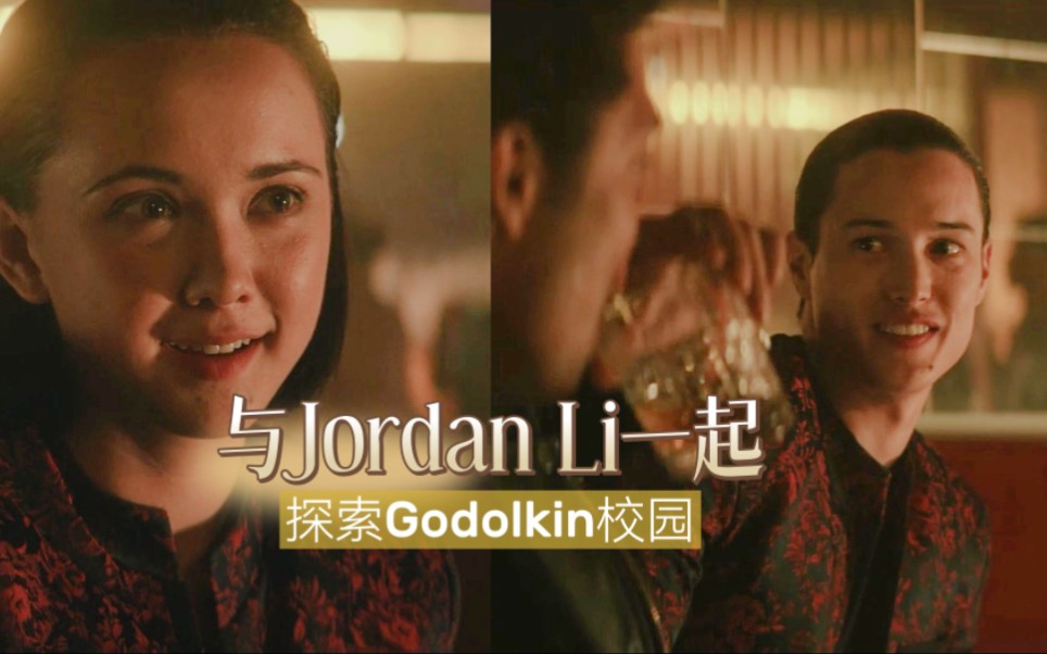 [图]【中字】与Jordan Li一起畅游超级英雄的摇篮 —— Godolkin校园 | V世代/第五世代 GEN V | 黑袍纠察队衍生剧