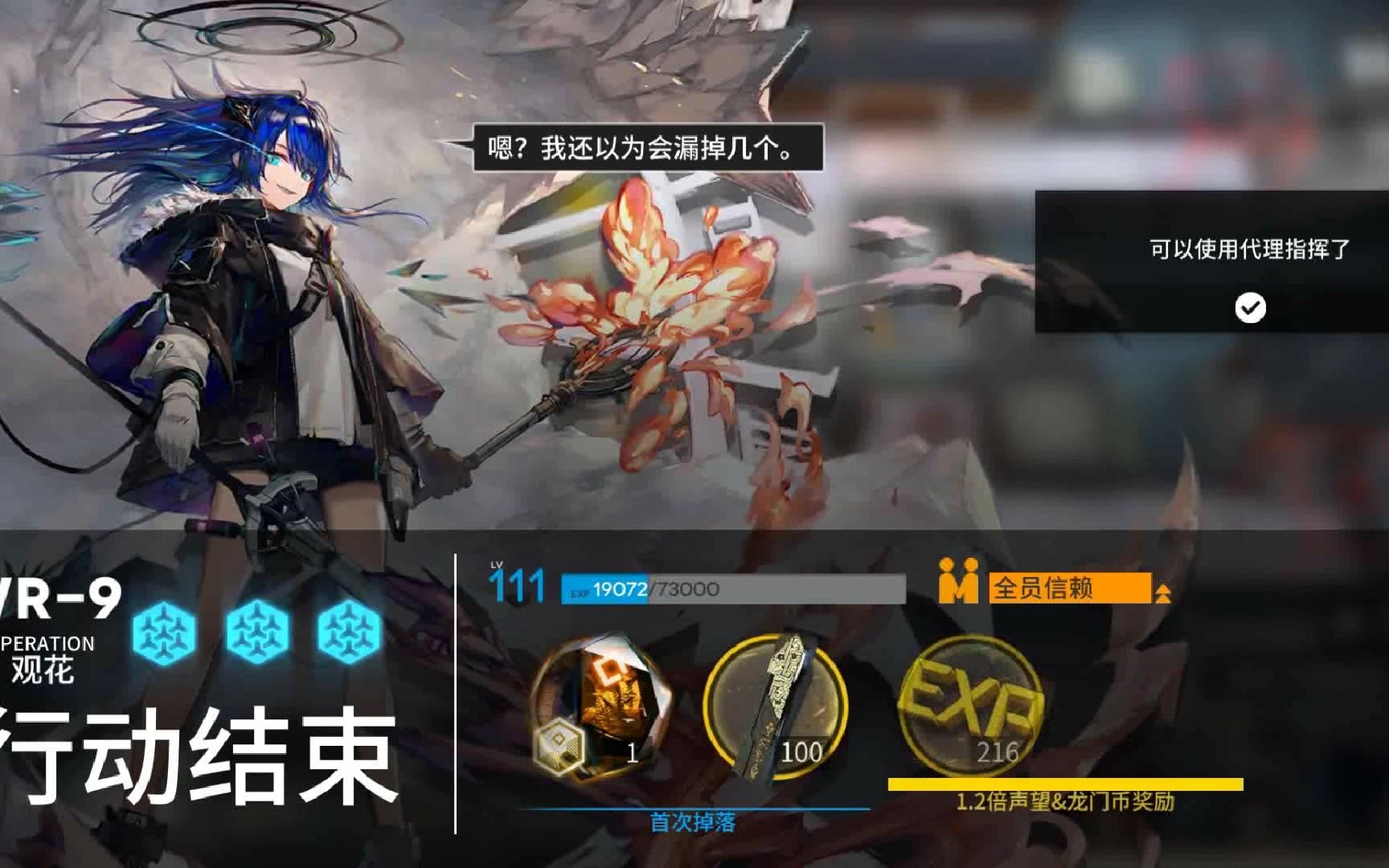 【明日方舟】入画-wr-9-观花