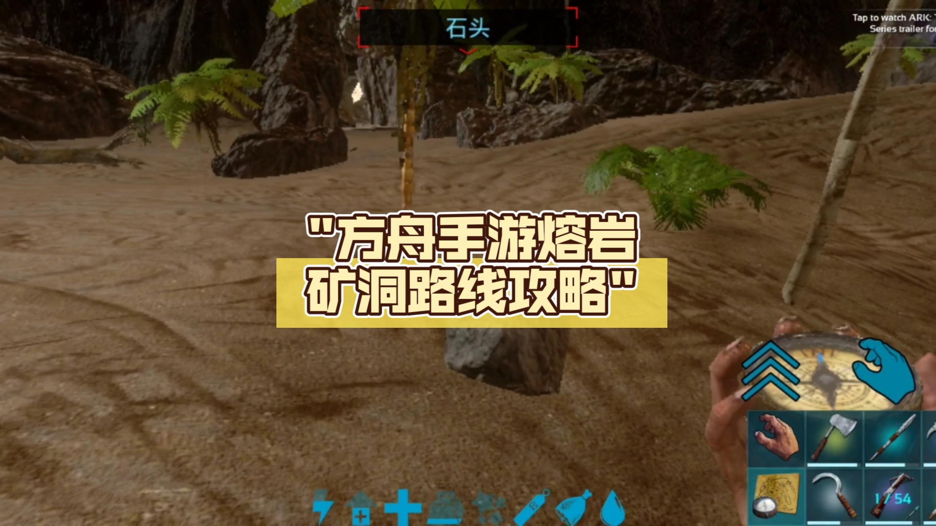 方舟手游熔岩矿洞路线攻略