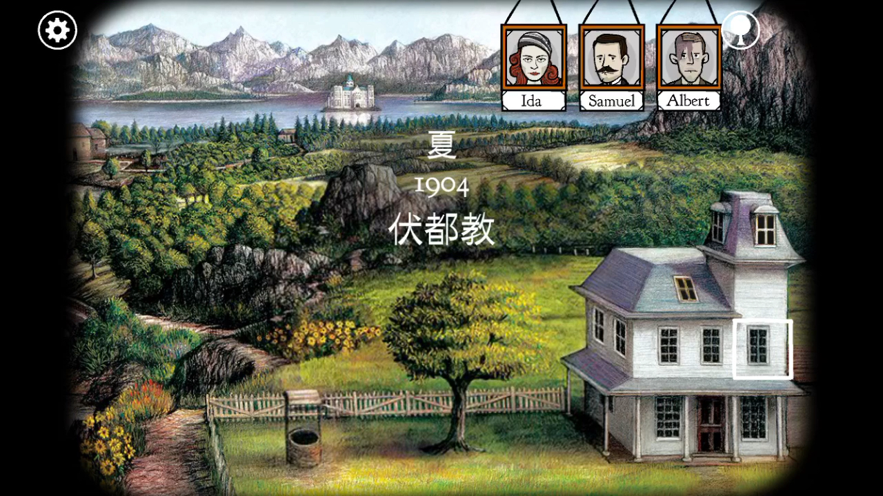 《锈湖根源》《rusty lake:roots》关卡「伏都教」攻略哔哩哔哩bilibili