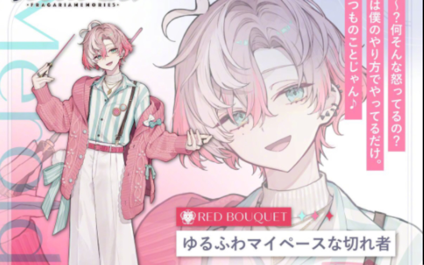 【三丽欧企划熟肉】fragaria memories美乐蒂骑士·梅洛德的自我介绍