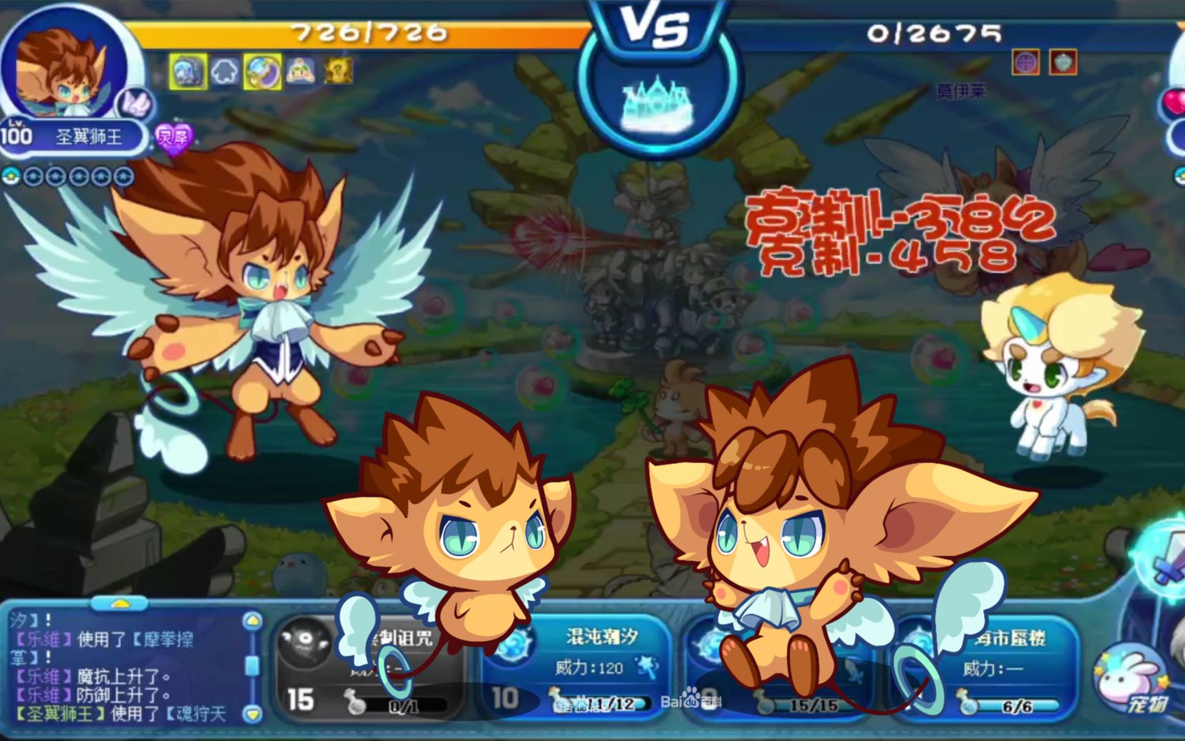 洛克王国 第二只年费银翼狮王破茧重生圣翼狮王 能否为我们带来曾经的