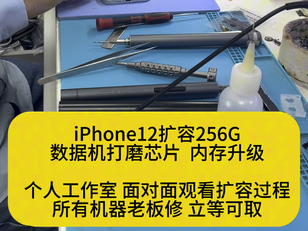 苹果手机内存不足怎么办?大连天工苹果维修 iPhone扩容 升级内存哔哩哔哩bilibili