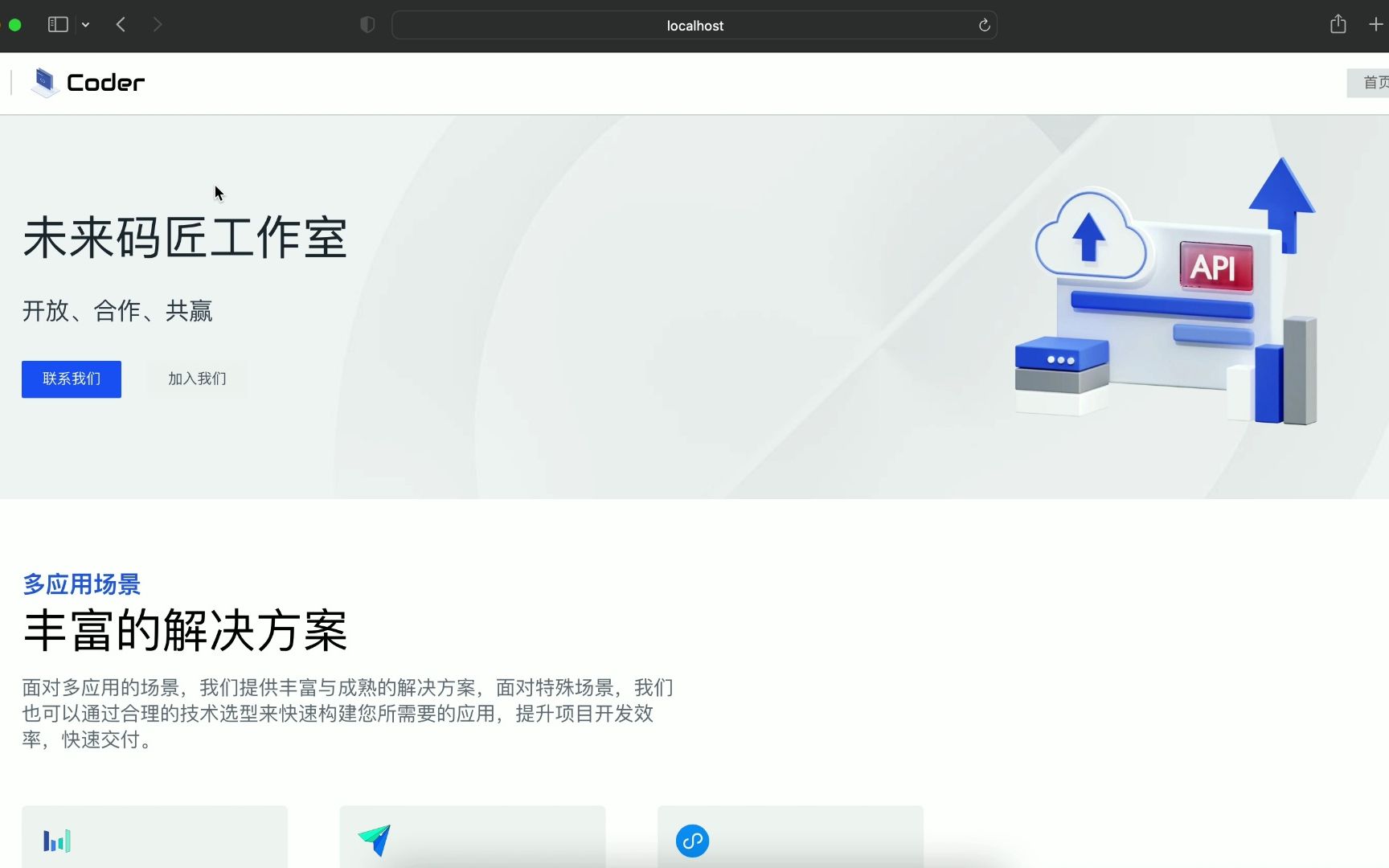 基于Vue3.X + Vite + Ts开发的未来码匠工作室网站哔哩哔哩bilibili