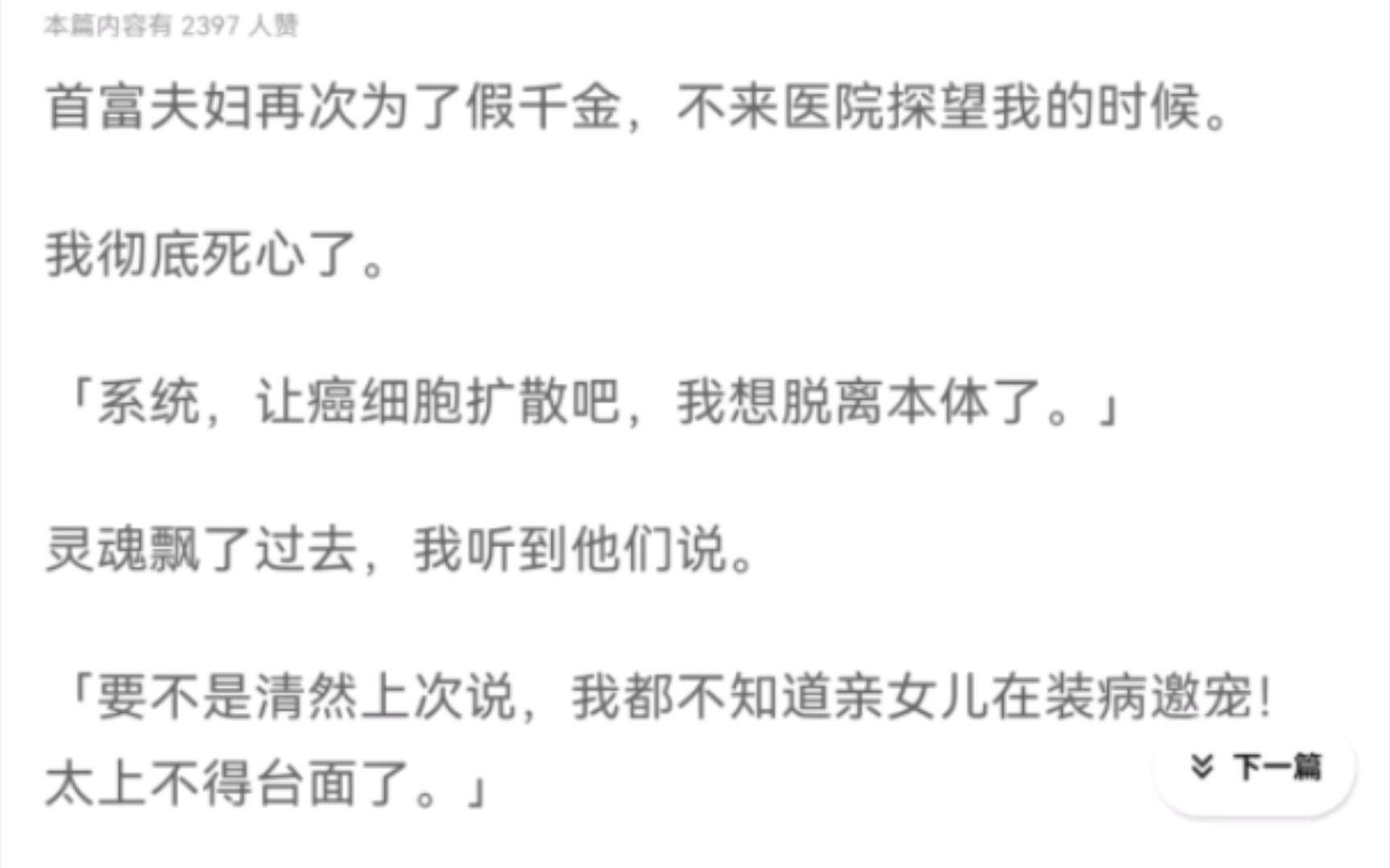 全: 邀宠千金/亲情降温/早春森林很工具人的配角设定哔哩哔哩bilibili