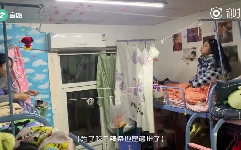 大学女生宿舍的日常哔哩哔哩bilibili