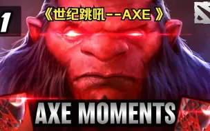 Download Video: 《世纪跳吼--AXE 》