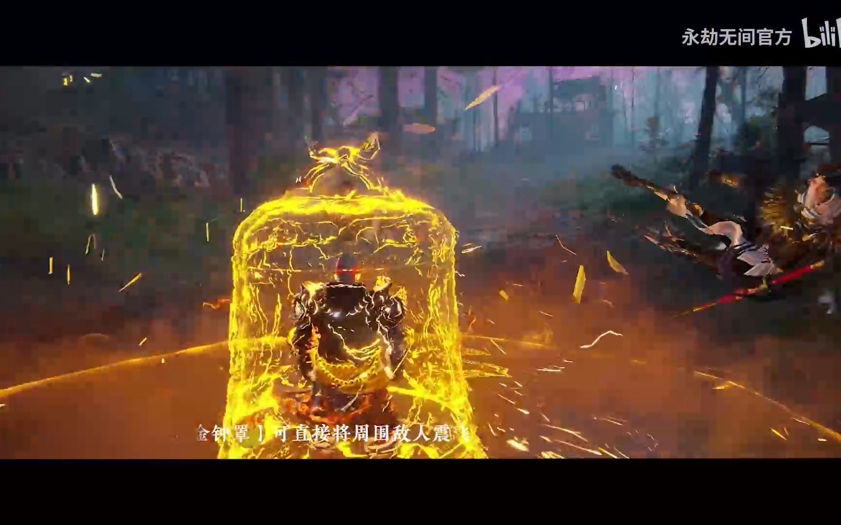 永劫无间天海技能语音背景故事皮肤插画