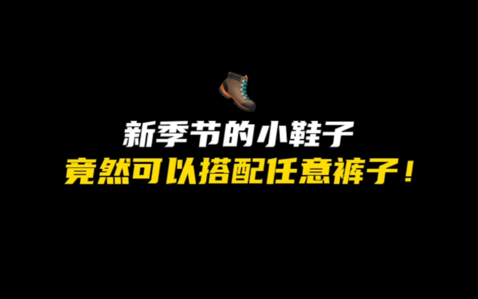 新季节的小鞋子真的太爱了!你会因为小鞋子而且签定劳动合同吗?哔哩哔哩bilibili光ⷩ‡