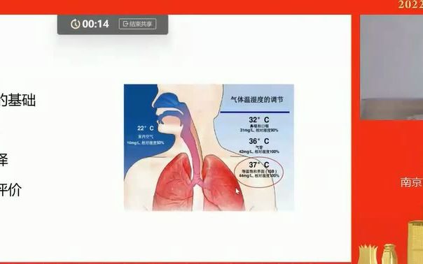 气道管理