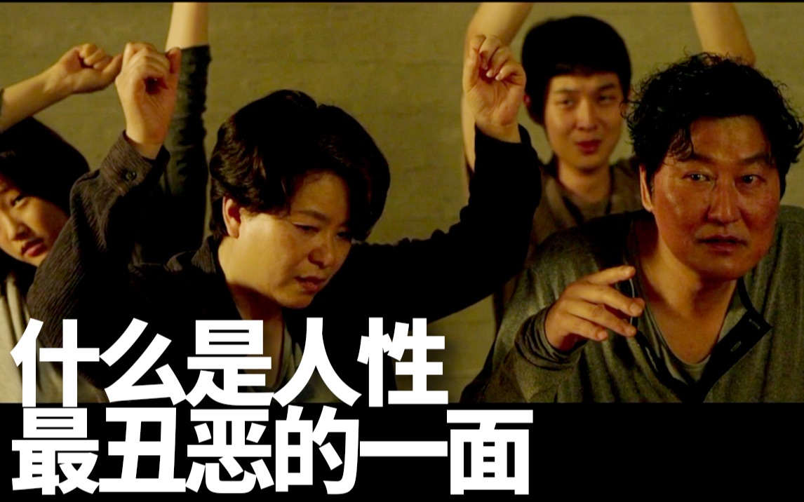 寄生虫 金棕榈奖影片 人性丑恶的一面