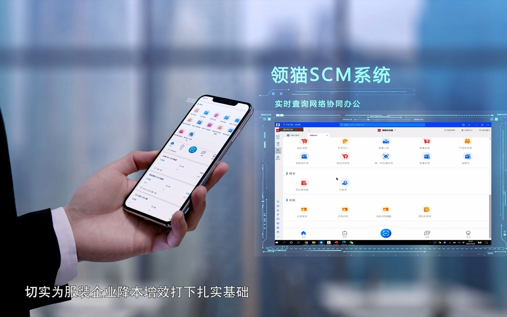 领猫SCM服装供应链系统 缔造全球“智慧”供应链,让协同更卓越