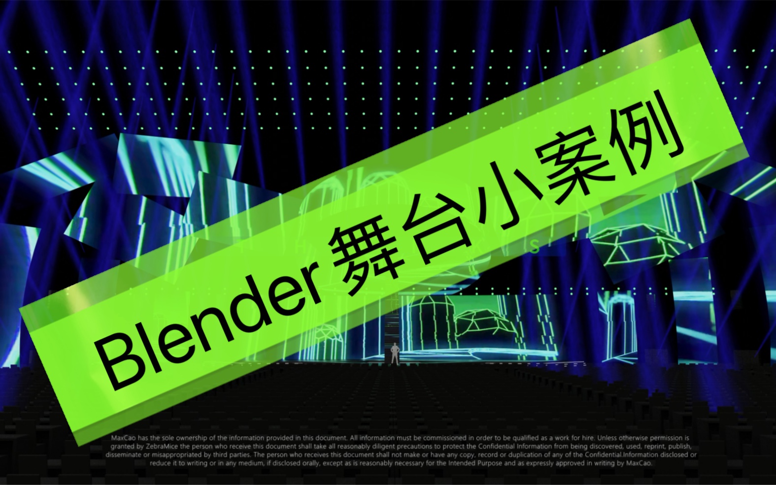 【MaxCao舞台设计】天梯「Blender作品集No.1」哔哩哔哩bilibili