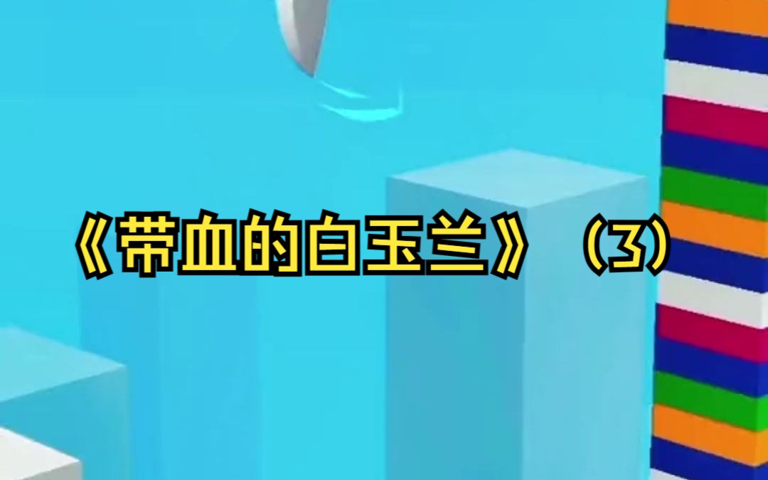 我的哥哥曾经亲口说我要是去死就好了,所以如他所愿,我死在了他面前,他却后悔了......哔哩哔哩bilibili