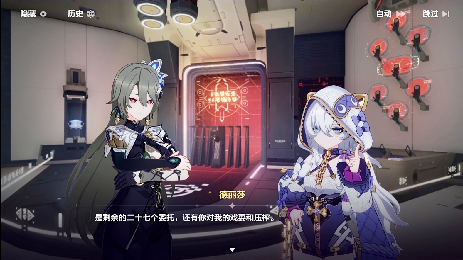 【崩坏3】调查?德丽莎的大冒险!全剧情流程(已完结)