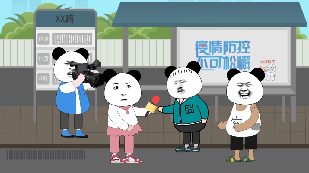 无敌的村口情报站