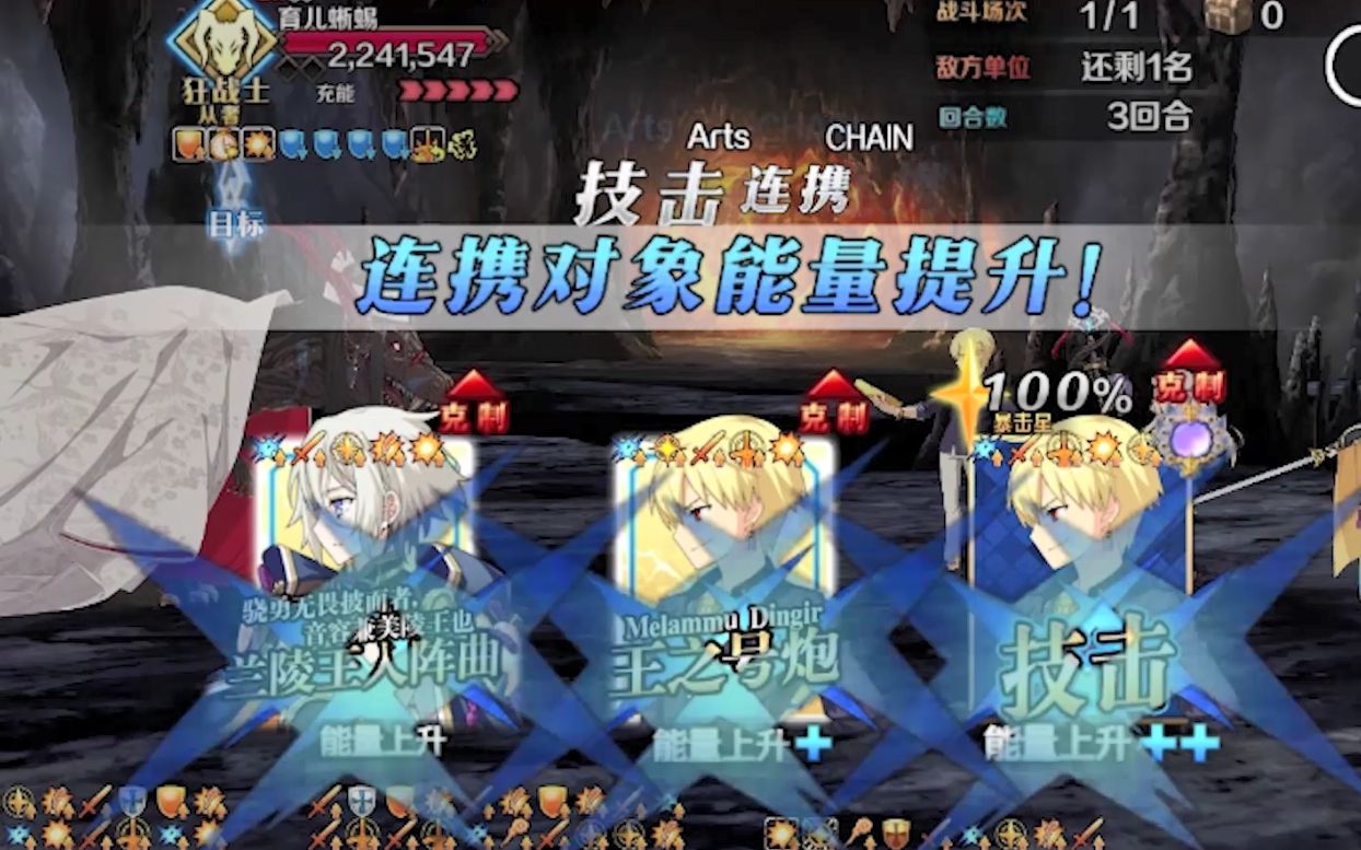 【FGO】C闪3T恐龙哔哩哔哩bilibili