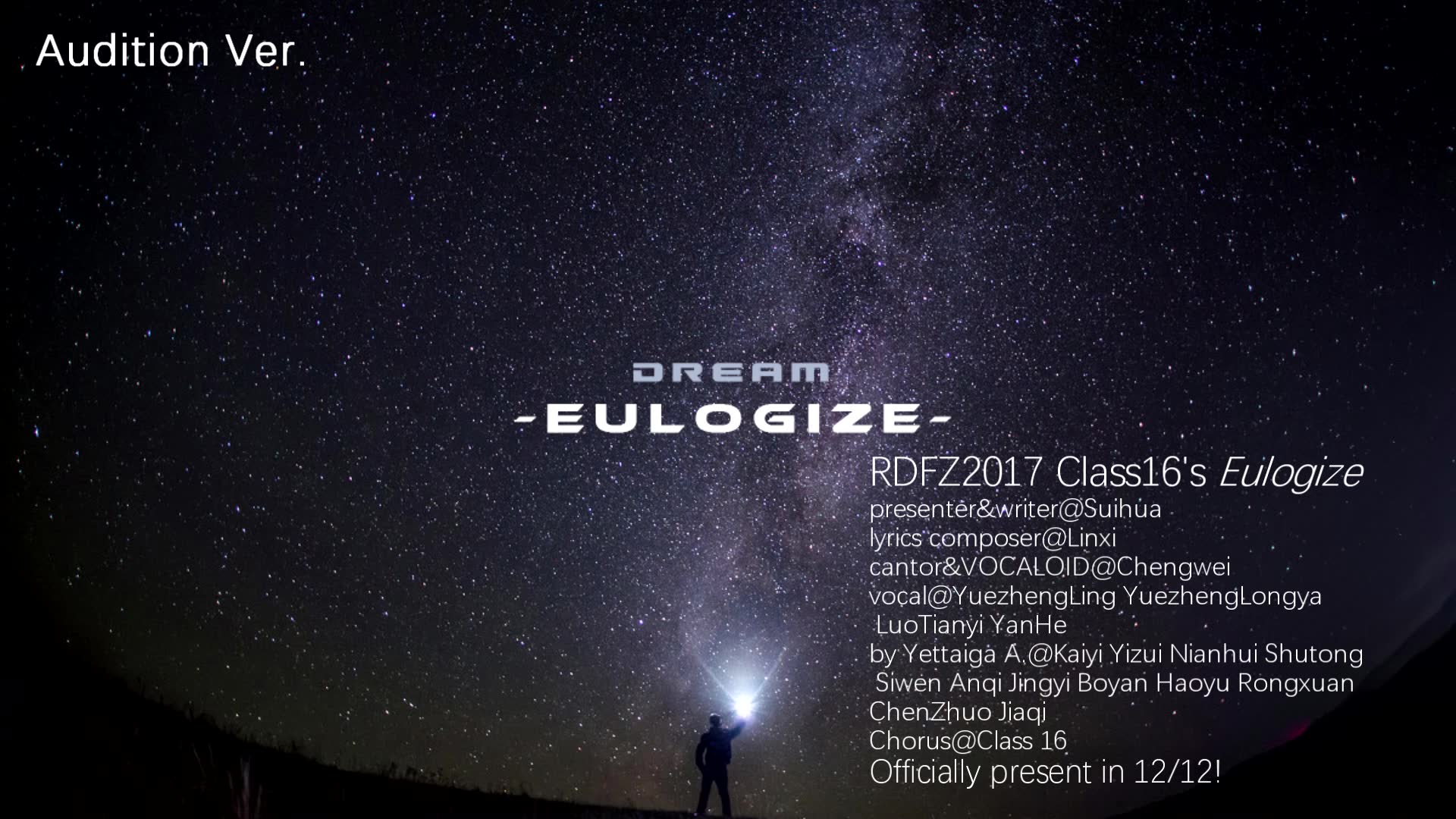 【原创歌曲】Eulogize梦的赞歌——RDFZ2017级16班班歌(试听动画) feat.乐正绫 乐正龙牙 洛天依 言和哔哩哔哩bilibili